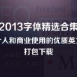 word文档转换成excel文档